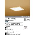 オーデリック　OD301208P2B(LED光源ユニット別梱)　和風シーリングライト LED一体型 非調光 昼白色 埋込穴□450 白木