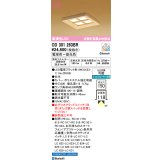 オーデリック OD301263BR(ランプ別梱) 和風照明 ベースライト 埋込穴□150 調光調色 Bluetooth リモコン別売 LEDランプ 高演色LED 白木