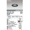 オーデリック　OD361019　ダウンライト LED一体型 白熱灯100W相当 昼白色 埋込穴75 ブラック 防雨・浅型 調光器不可