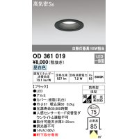 オーデリック　OD361019　ダウンライト LED一体型 白熱灯100W相当 昼白色 埋込穴75 ブラック 防雨・浅型 調光器不可