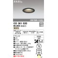 オーデリック　OD361020　ダウンライト LED一体型 白熱灯100W相当 電球色 埋込穴75 ブラック 防雨・浅型 調光器不可