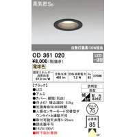 オーデリック　OD361020　ダウンライト LED一体型 白熱灯100W相当 電球色 埋込穴75 ブラック 防雨・浅型 調光器不可
