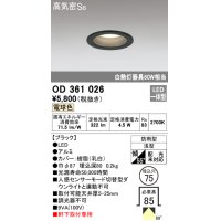 オーデリック　OD361026　ダウンライト LED一体型 白熱灯60W相当 電球色 埋込穴75 ブラック 防雨・浅型 調光器不可