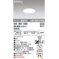 オーデリック　OD361035　ダウンライト LED一体型 白熱灯60W相当 センサ連動対応 電球色 埋込穴75 防雨・浅型