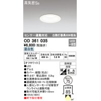 オーデリック　OD361035　ダウンライト LED一体型 白熱灯60W相当 センサ連動対応 電球色 埋込穴75 防雨・浅型