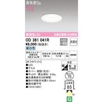 オーデリック　OD361041R　ダウンライト LED一体型 非調光 昼白色 高気密SB 埋込穴φ75 オフホワイト ￡