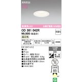 オーデリック　OD361042R　ダウンライト LED一体型 非調光 温白色 高気密SB 埋込穴φ75 オフホワイト ￡