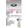 オーデリック　OD361044R　ダウンライト LED一体型 非調光 昼白色 高気密SB 埋込穴φ75 ブラック ￡