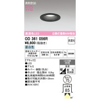 オーデリック　OD361056R　ダウンライト LED一体型 非調光 昼白色 高気密SB 埋込穴φ75 ブラック ￡