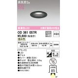 オーデリック　OD361057R　ダウンライト LED一体型 非調光 温白色 高気密SB 埋込穴φ75 ブラック ￡