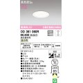オーデリック　OD361060R　ダウンライト LED一体型 調光 調光器別売 温白色 高気密SB 埋込穴φ75 オフホワイト