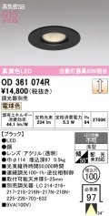 オーデリック OD361074R ダウンライト 埋込穴φ100 調光 調光器別売 LED一体型 電球色 高気密SB 高演色LED ブラック