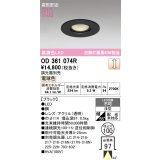 オーデリック OD361074R ダウンライト 埋込穴φ100 調光 調光器別売 LED一体型 電球色 高気密SB 高演色LED ブラック