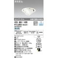 オーデリック　OD361105　ダウンライト LED一体型 白熱灯100W相当 ユニバーサル 昼白色 埋込穴100 浅型 調光器別売