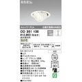 オーデリック　OD361106　ダウンライト LED一体型 白熱灯100W相当 ユニバーサル 温白色 埋込穴100 浅型 調光器別売