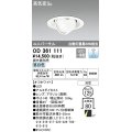 オーデリック　OD361111　ダウンライト LED一体型 白熱灯60W相当 ユニバーサル 昼白色 埋込穴125 浅型 調光器別売