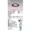オーデリック OD361119R ダウンライト 埋込穴φ100 調光(調光器別売) LED一体型 温白色 高演色LED R15 浅型 ブラック