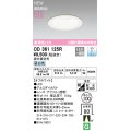 オーデリック OD361125R ダウンライト 埋込穴φ100 調光(調光器別売) LED一体型 昼白色 高演色LED R15 浅型 オフホワイト