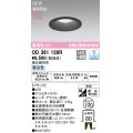 オーデリック OD361128R ダウンライト 埋込穴φ100 調光(調光器別売) LED一体型 昼白色 高演色LED R15 浅型 ブラック