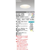 オーデリック　OD361147RG(ランプ別梱)　ダウンライト φ125 フルカラー 調光 調色 Bluetooth コントローラー別売 LEDランプ 電球色〜昼光色・フルカラー