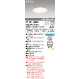 オーデリック　OD361148RG(ランプ別梱)　ダウンライト φ100 フルカラー 調光 調色 Bluetooth コントローラー別売 LEDランプ 電球色〜昼光色・フルカラー