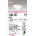 オーデリック OD361152R エクステリア ダウンライト 埋込穴φ100 LED一体型 電球色 高演色LED R15 ユニバーサル 防雨型 浅型 軒下取付専用 オフホワイト