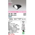 オーデリック OD361153R エクステリア ダウンライト 埋込穴φ100 LED一体型 昼白色 高演色LED R15 ユニバーサル 防雨型 浅型 軒下取付専用 ブラック