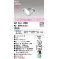 オーデリック OD361155R エクステリア ダウンライト 埋込穴φ100 LED一体型 昼白色 高演色LED R15 ユニバーサル 防雨型 浅型 軒下取付専用 マットシルバー