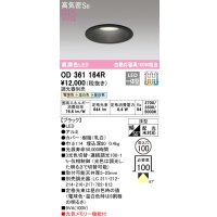オーデリック　OD361164R　ダウンライト LED一体型 3光色切替調光 調光器別売 電球色・温白色・昼白色 高気密SB 埋込穴φ100 ブラック