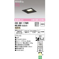 オーデリック　OD361178R　ダウンライト LED一体型 非調光 電球色 高気密SB 埋込穴□100 ブラック