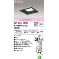 オーデリック　OD361181R　ダウンライト LED一体型 非調光 昼白色 高気密SB 埋込穴□125 ブラック