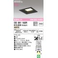オーデリック　OD361182R　ダウンライト LED一体型 非調光 電球色 高気密SB 埋込穴□125 ブラック
