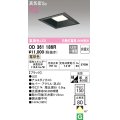 オーデリック　OD361186R　ダウンライト LED一体型 非調光 電球色 高気密SB 埋込穴□150 ブラック