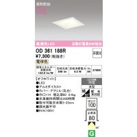 オーデリック　OD361188R　ダウンライト LED一体型 非調光 電球色 高気密SB 埋込穴□100 オフホワイト