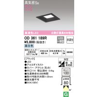 オーデリック　OD361189R　ダウンライト LED一体型 非調光 昼白色 高気密SB 埋込穴□100 ブラック