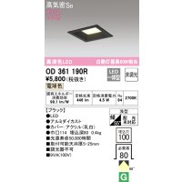 オーデリック　OD361190R　ダウンライト LED一体型 非調光 電球色 高気密SB 埋込穴□100 ブラック