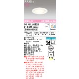 オーデリック　OD361204BCR(ランプ別梱)　ダウンライト LEDランプ 調光調色 Bluetooth 電球色〜昼光色 高気密SB リモコン別売 埋込穴φ100 オフホワイト