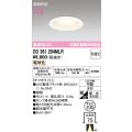 オーデリック　OD361204MLR(ランプ別梱)　ダウンライト φ100 非調光 LEDランプ 電球色 オフホワイト