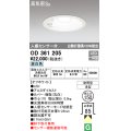 オーデリック　OD361205　エクステリアダウンライト LED一体型 人感センサモード切替型 昼白色 防雨型 軒下取付 埋込150 ホワイト