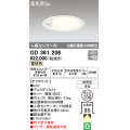 オーデリック　OD361206　エクステリアダウンライト LED一体型 人感センサモード切替型 電球色 防雨型 軒下取付 埋込150 ホワイト