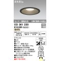 オーデリック　OD361220　エクステリアダウンライト LED一体型 センサ連動対応タイプ 電球色 防雨型 軒下取付