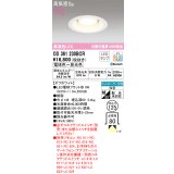 オーデリック　OD361230BCR(ランプ別梱)　ダウンライト LEDランプ 調光調色 Bluetooth 電球色〜昼光色 高気密SB リモコン別売 埋込穴φ125 オフホワイト