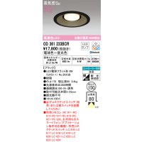 オーデリック　OD361233BCR(ランプ別梱)　ダウンライト LEDランプ 調光調色 Bluetooth 電球色〜昼光色 高気密SB リモコン別売 埋込穴φ150 ブラック