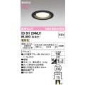 オーデリック　OD361234MLR(ランプ別梱)　ダウンライト φ100 非調光 LEDランプ 電球色 ブラック