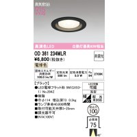 オーデリック　OD361234MLR(ランプ別梱)　ダウンライト φ100 非調光 LEDランプ 電球色 ブラック