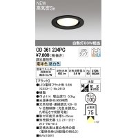 オーデリック　OD361234PC(ランプ別梱包)　ダウンライト LEDランプ 光色切替・連続調光 調光器別売 電球色・昼白色 高気密SB 埋込100