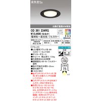 オーデリック　OD361234RG(ランプ別梱)　ダウンライト φ100 フルカラー 調光 調色 Bluetooth コントローラー別売 LEDランプ 電球色〜昼光色・フルカラー