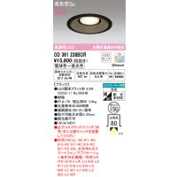 オーデリック　OD361238BCR(ランプ別梱)　ダウンライト LEDランプ 調光調色 Bluetooth 電球色〜昼光色 高気密SB リモコン別売 埋込穴φ150 ブラック