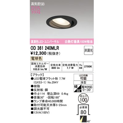 od361240mlr