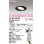 画像1: オーデリック　OD361244LDR(ランプ別梱)　ダウンライト LEDランプ 非調光 電球色 高気密SB 埋込穴φ100 ブラック (1)